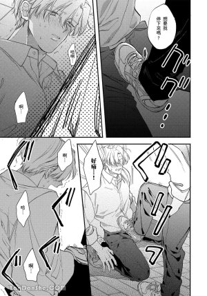 Mizutani Kou Hidoku Shite Kure想被爱得一塌糊涂 Chinese1-5Complete - Page 26