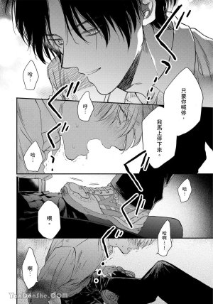 Mizutani Kou Hidoku Shite Kure想被爱得一塌糊涂 Chinese1-5Complete - Page 27