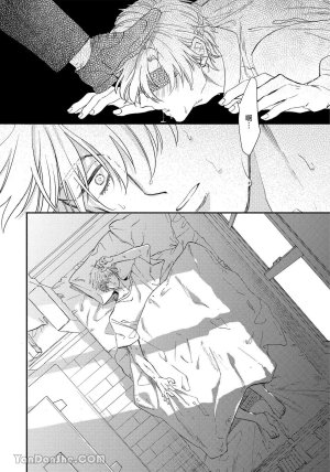 Mizutani Kou Hidoku Shite Kure想被爱得一塌糊涂 Chinese1-5Complete - Page 3
