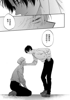Mizutani Kou Hidoku Shite Kure想被爱得一塌糊涂 Chinese1-5Complete - Page 32