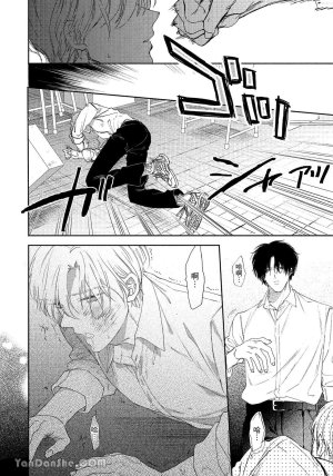 Mizutani Kou Hidoku Shite Kure想被爱得一塌糊涂 Chinese1-5Complete - Page 39