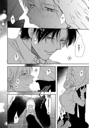 Mizutani Kou Hidoku Shite Kure想被爱得一塌糊涂 Chinese1-5Complete - Page 45