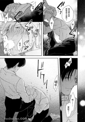 Mizutani Kou Hidoku Shite Kure想被爱得一塌糊涂 Chinese1-5Complete - Page 46