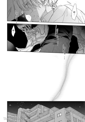 Mizutani Kou Hidoku Shite Kure想被爱得一塌糊涂 Chinese1-5Complete - Page 47