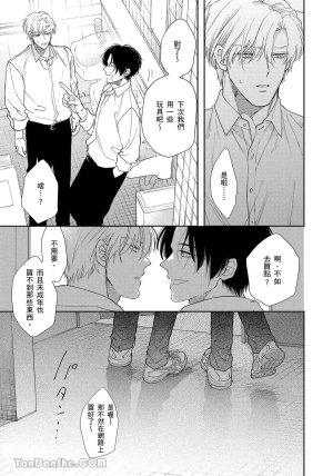 Mizutani Kou Hidoku Shite Kure想被爱得一塌糊涂 Chinese1-5Complete - Page 64