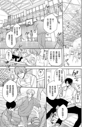 Mizutani Kou Hidoku Shite Kure想被爱得一塌糊涂 Chinese1-5Complete - Page 66