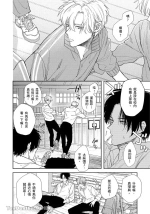 Mizutani Kou Hidoku Shite Kure想被爱得一塌糊涂 Chinese1-5Complete - Page 67