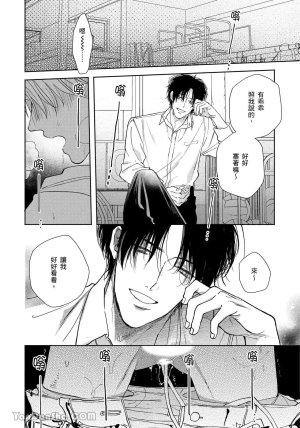 Mizutani Kou Hidoku Shite Kure想被爱得一塌糊涂 Chinese1-5Complete - Page 69