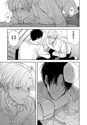 Mizutani Kou Hidoku Shite Kure想被爱得一塌糊涂 Chinese1-5Complete - Page 72