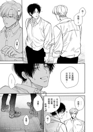 Mizutani Kou Hidoku Shite Kure想被爱得一塌糊涂 Chinese1-5Complete - Page 78