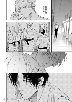 Mizutani Kou Hidoku Shite Kure想被爱得一塌糊涂 Chinese1-5Complete - Page 87