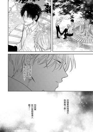 Mizutani Kou Hidoku Shite Kure想被爱得一塌糊涂 Chinese1-5Complete - Page 89