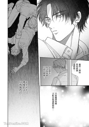 Mizutani Kou Hidoku Shite Kure想被爱得一塌糊涂 Chinese1-5Complete - Page 91