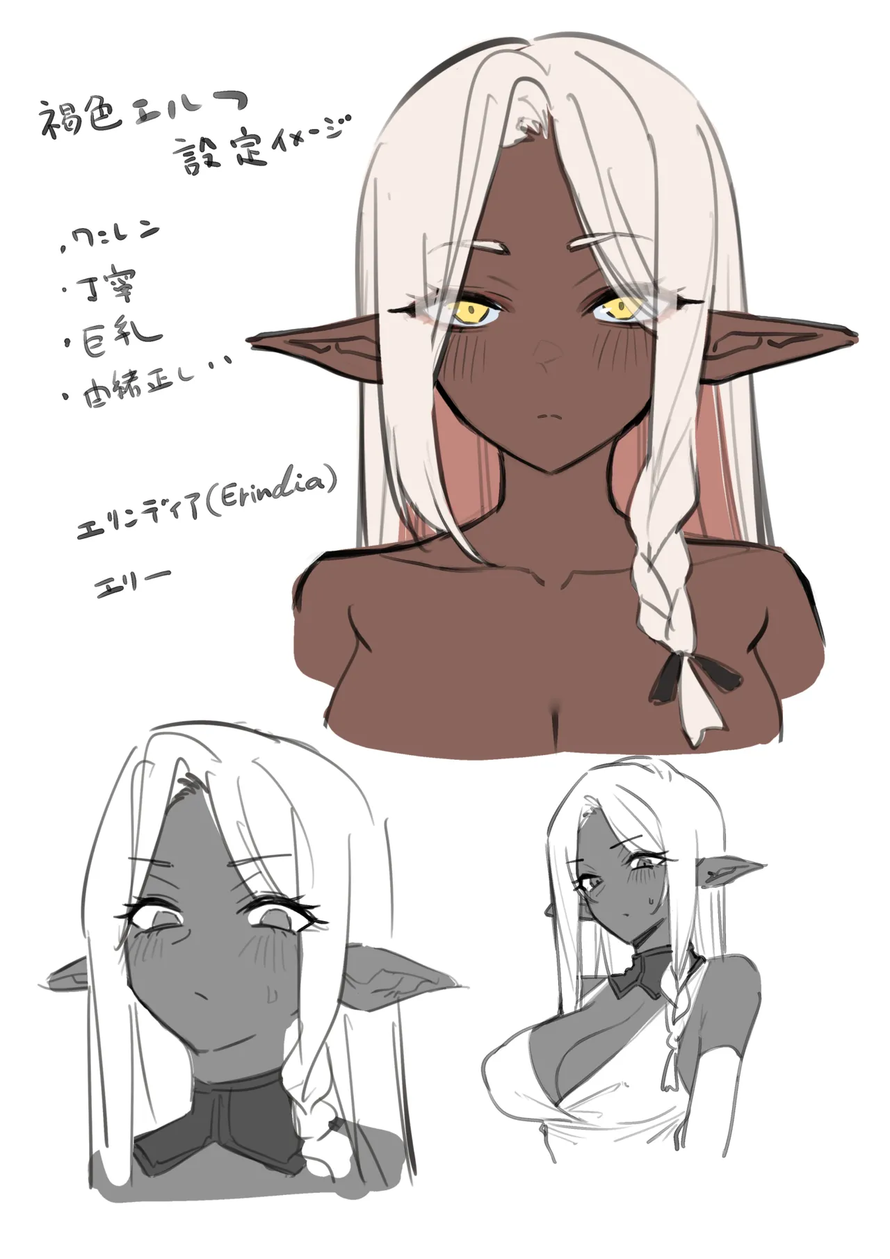 MM Kasshoku Elf o Tasuketara Ongaeshi Sareta Hanashi - Image 30