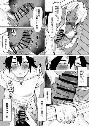 MM Kasshoku Elf o Tasuketara Ongaeshi Sareta Hanashi - Page 9