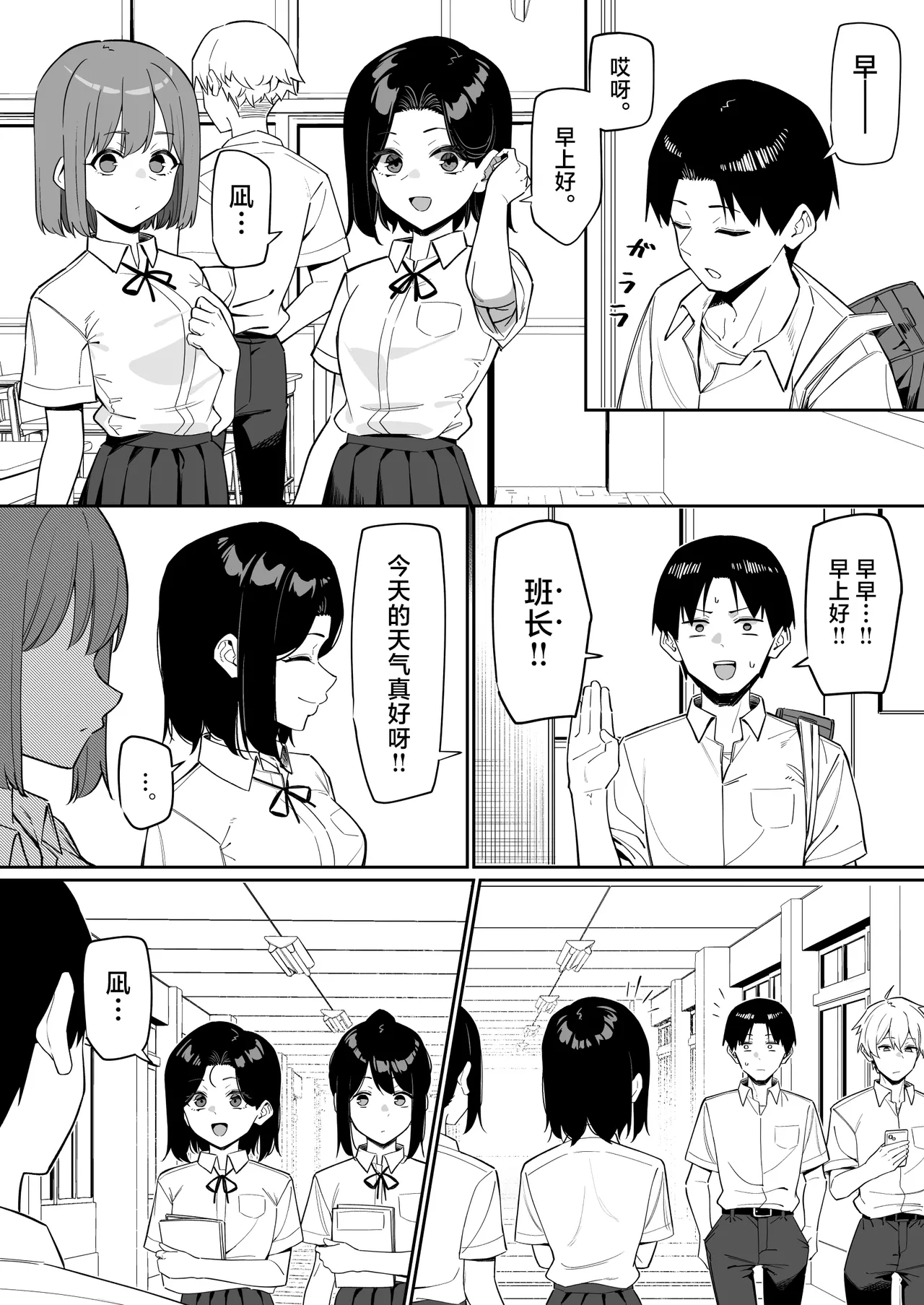 MM Yuutousei ni Onanie o Miseru Hanashi Chinese 白杨汉化组 - Image 107