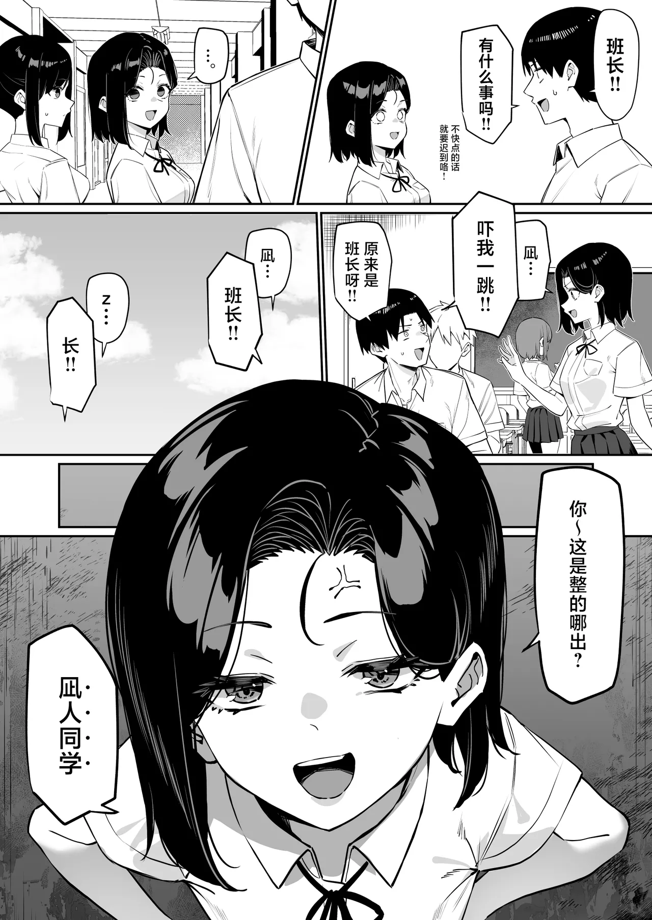 MM Yuutousei ni Onanie o Miseru Hanashi Chinese 白杨汉化组 - Image 108