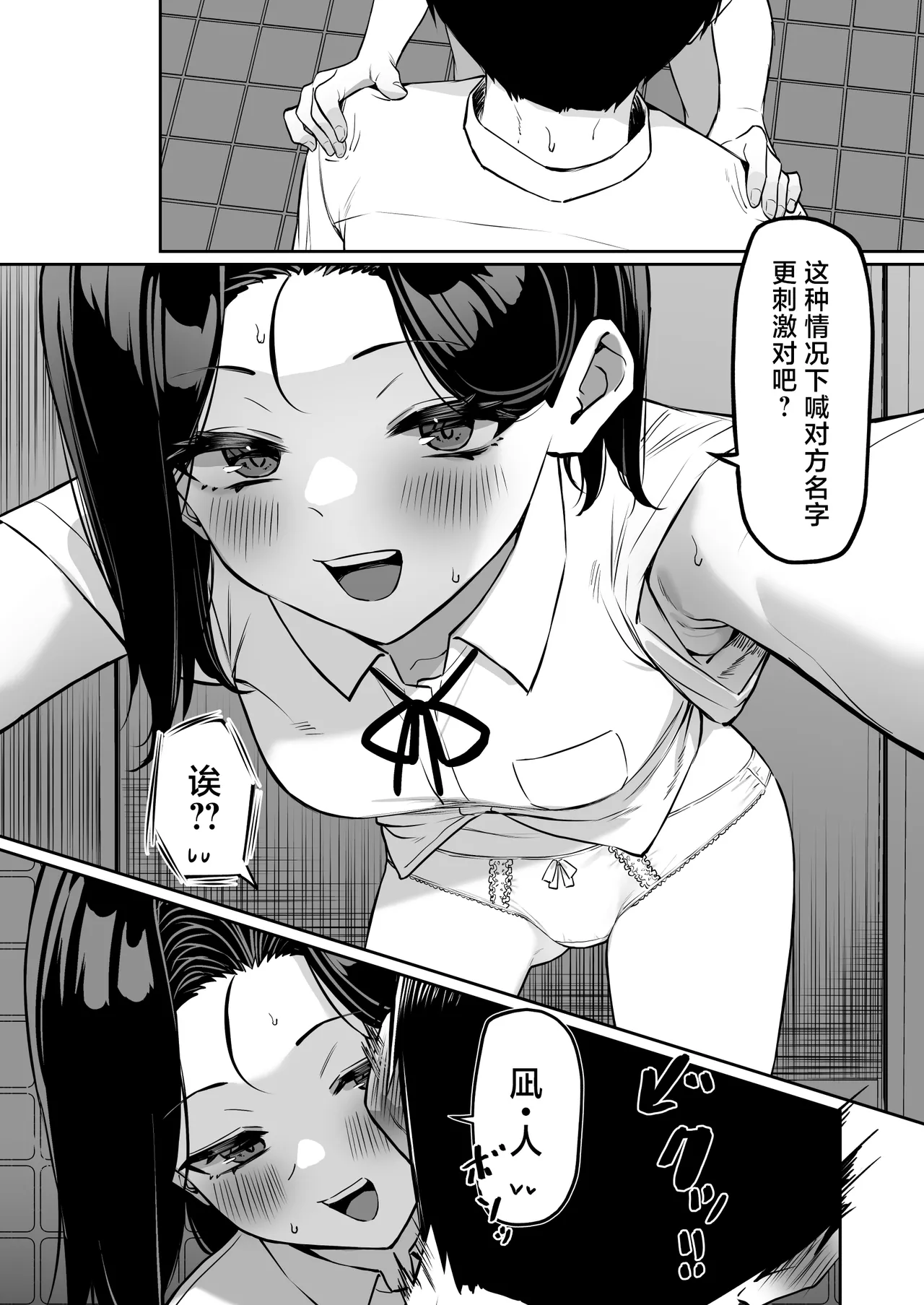 MM Yuutousei ni Onanie o Miseru Hanashi Chinese 白杨汉化组 - Image 111