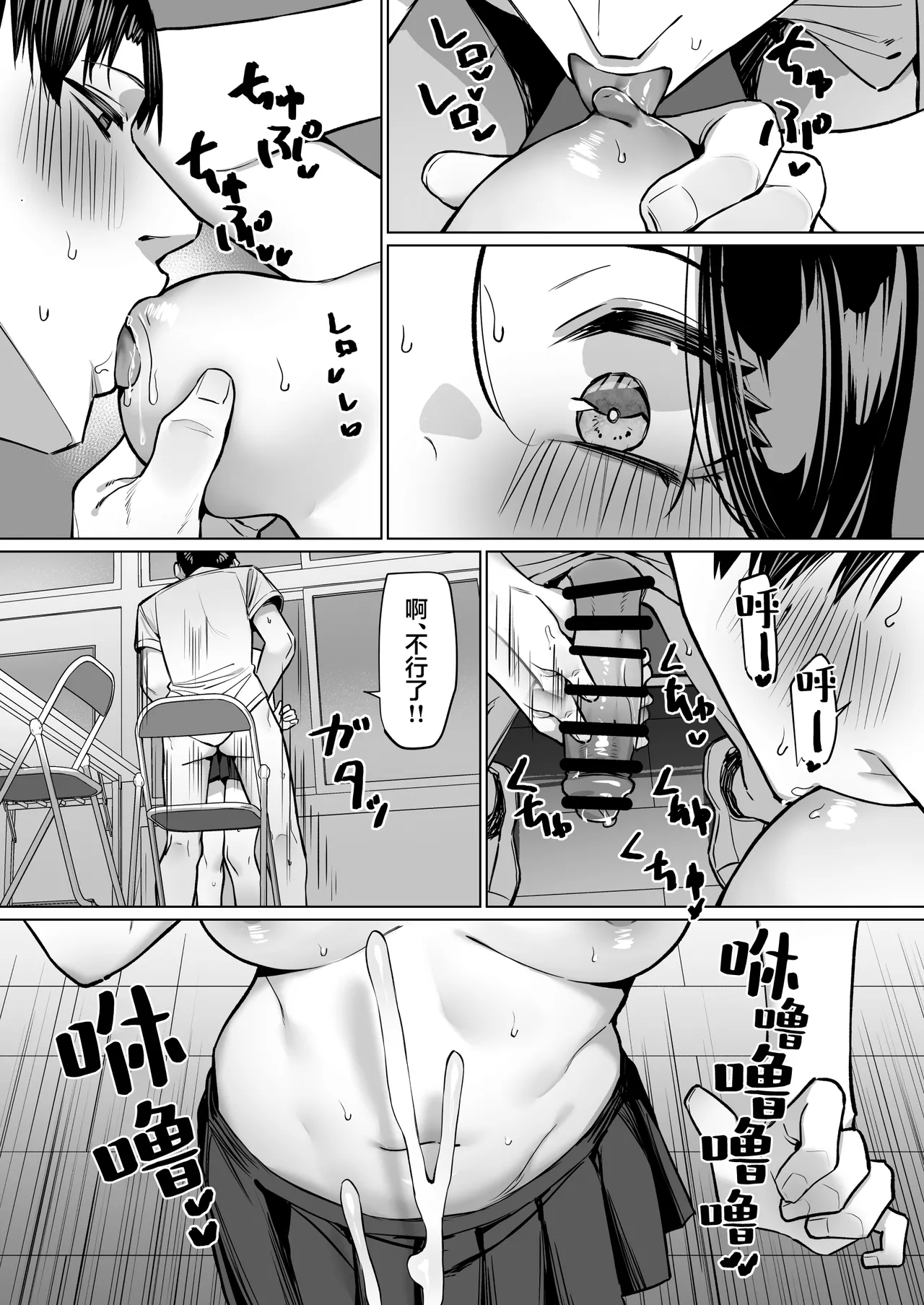 MM Yuutousei ni Onanie o Miseru Hanashi Chinese 白杨汉化组 - Image 161