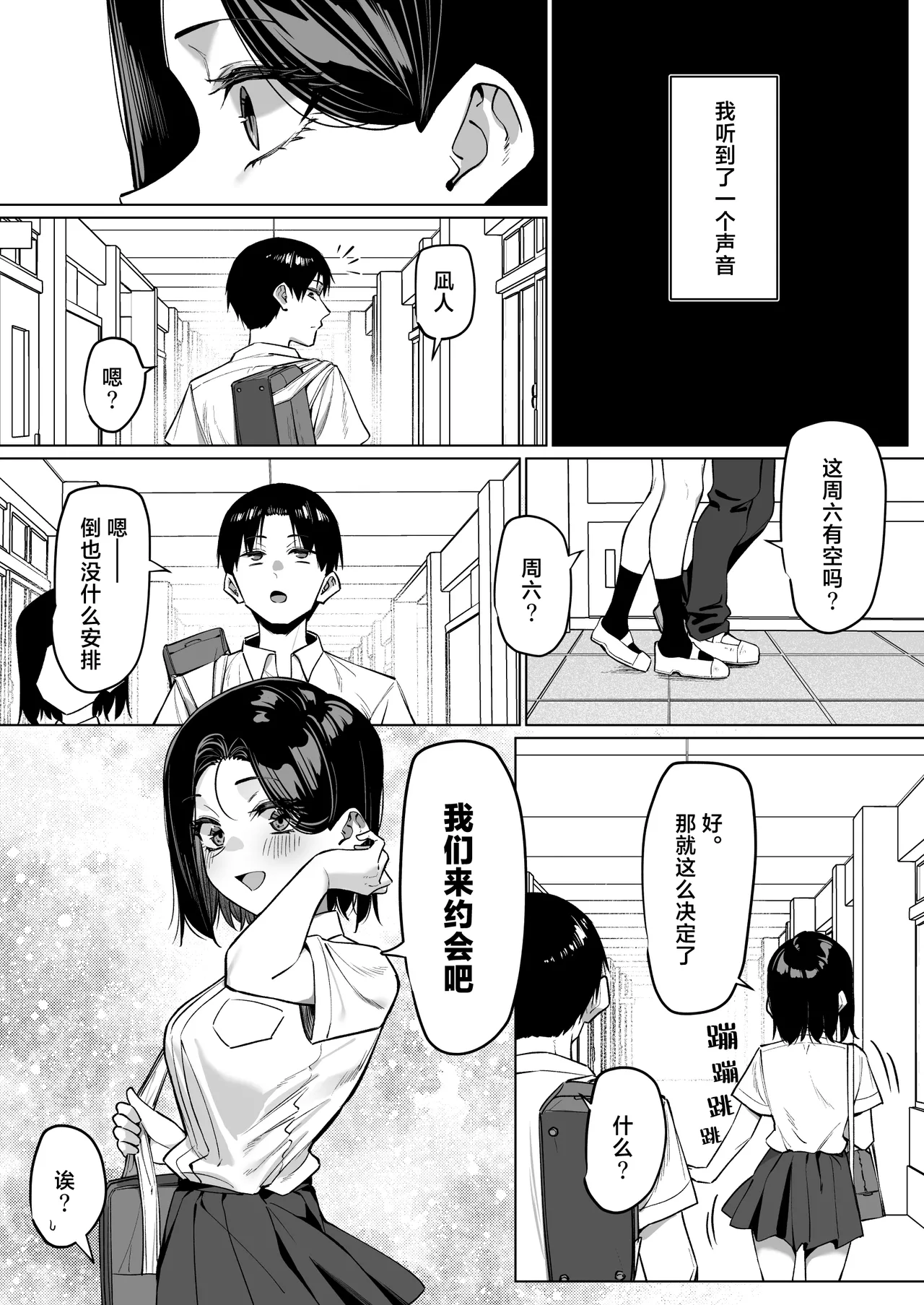 MM Yuutousei ni Onanie o Miseru Hanashi Chinese 白杨汉化组 - Image 179