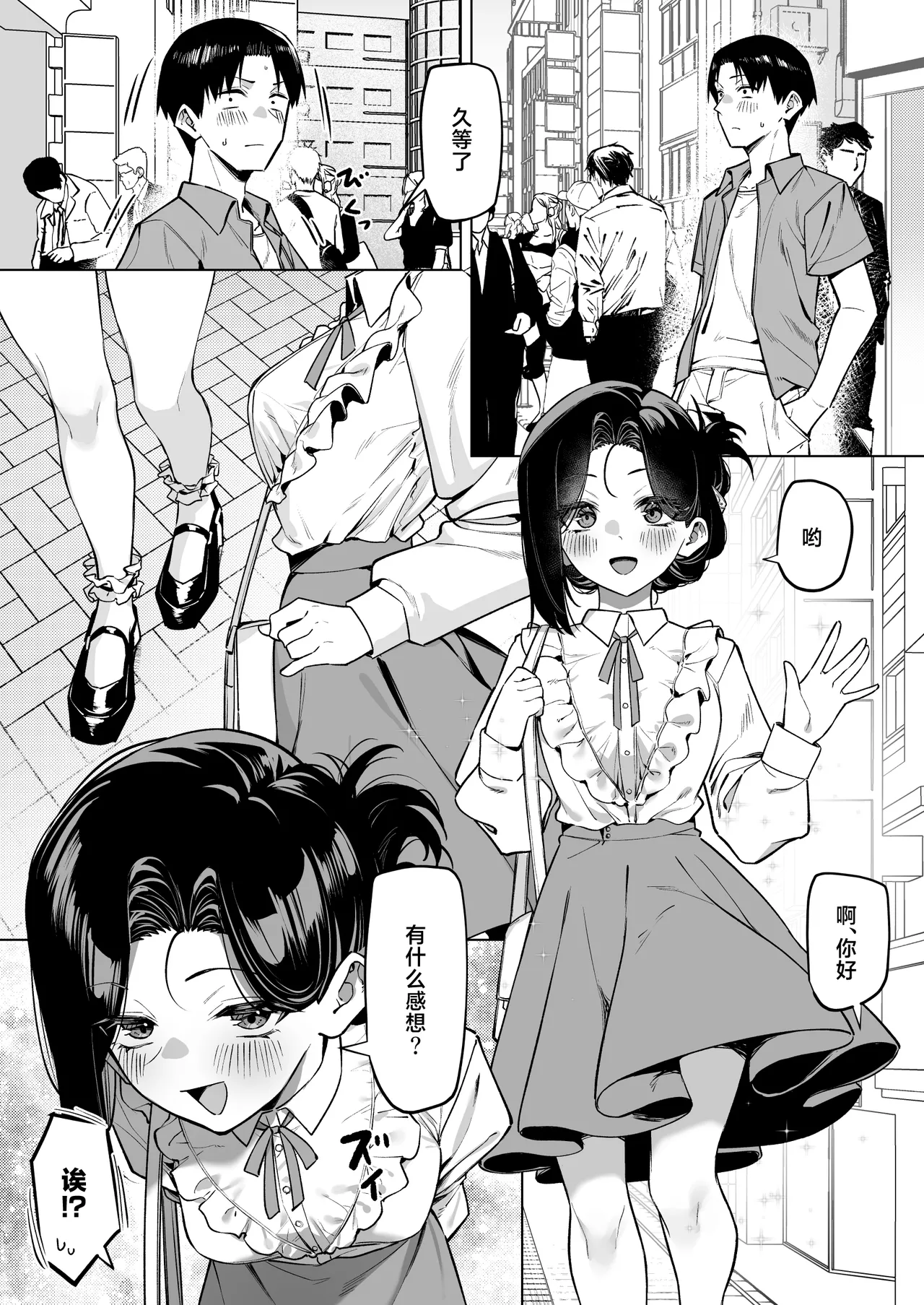 MM Yuutousei ni Onanie o Miseru Hanashi Chinese 白杨汉化组 - Image 180