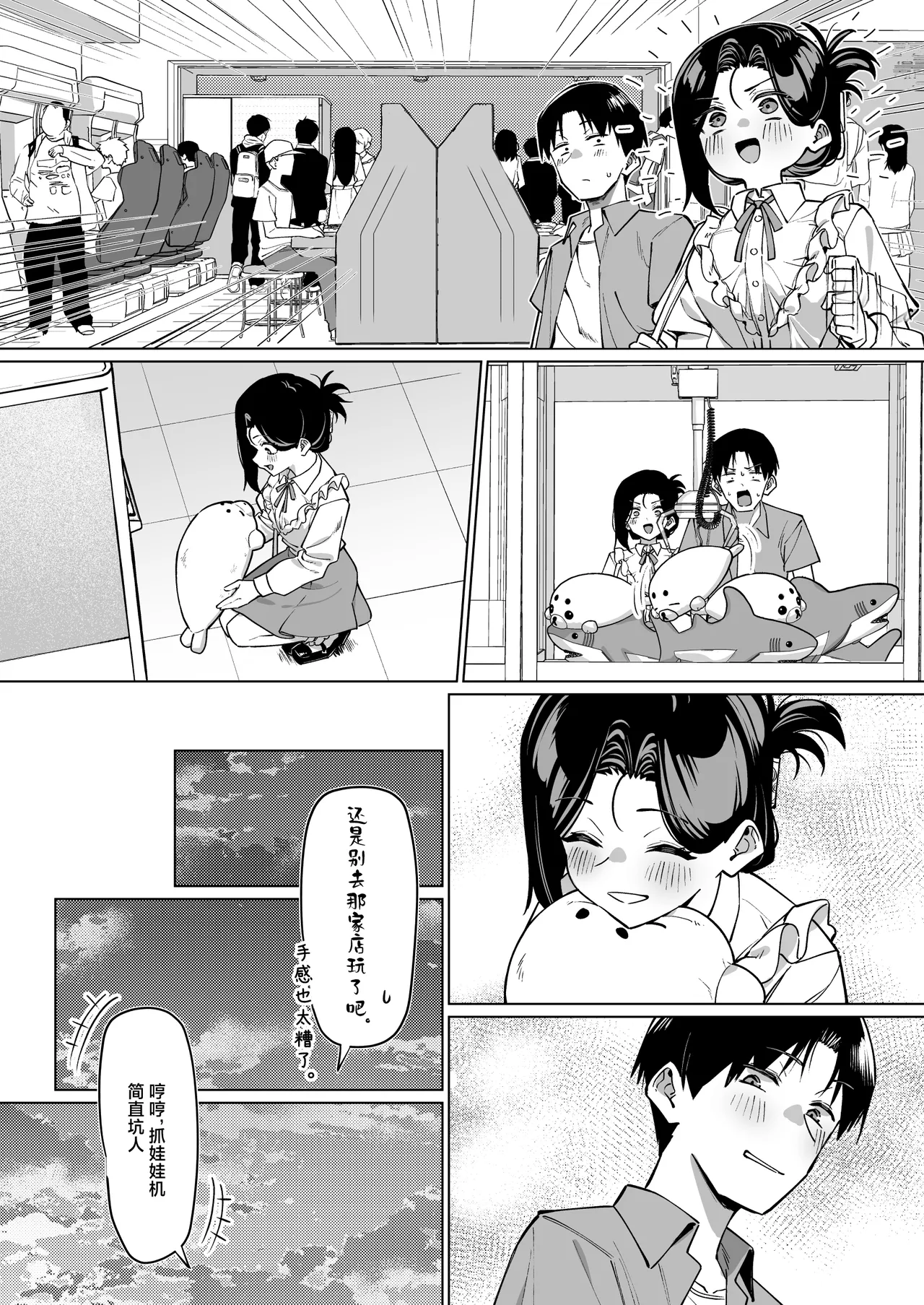 MM Yuutousei ni Onanie o Miseru Hanashi Chinese 白杨汉化组 - Image 184