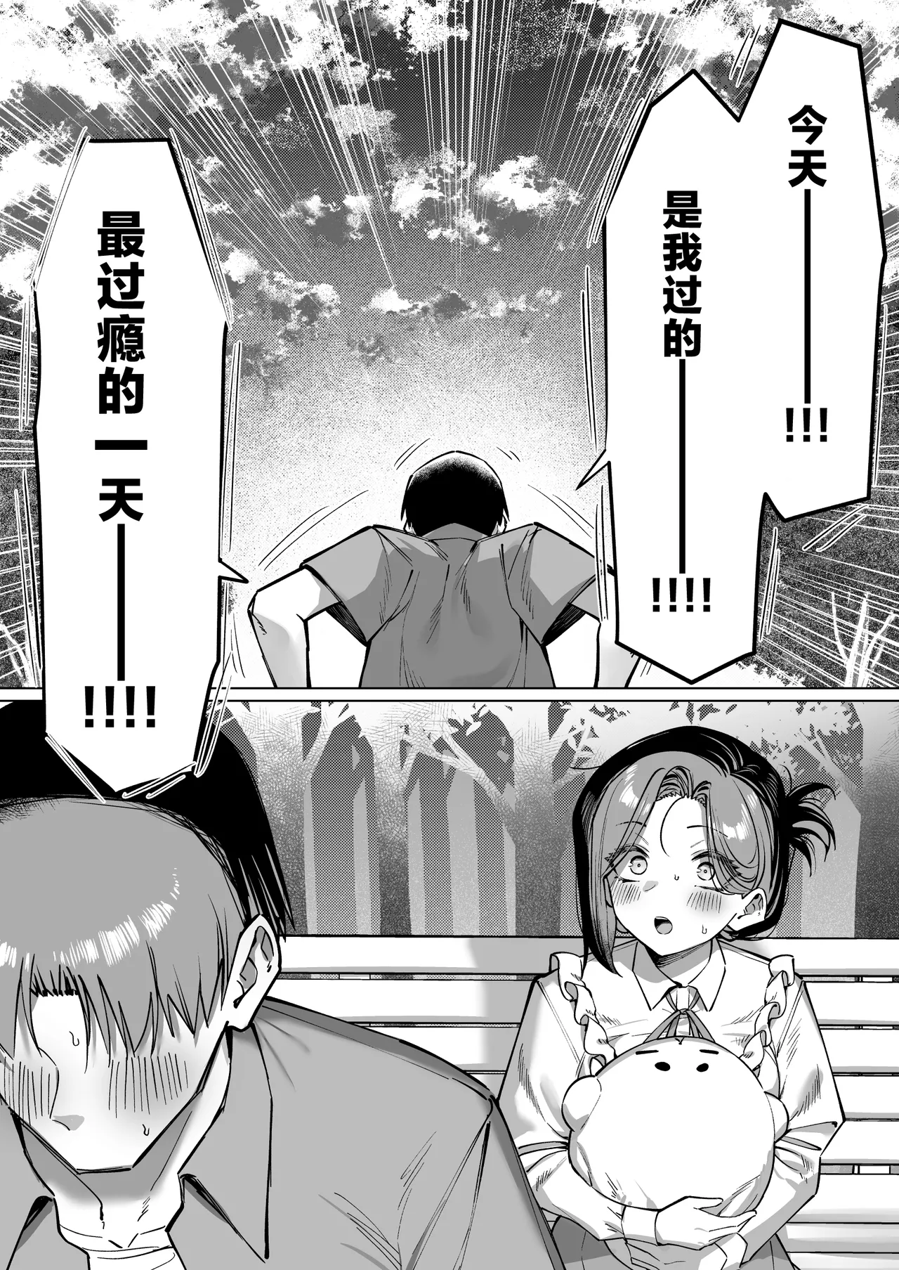 MM Yuutousei ni Onanie o Miseru Hanashi Chinese 白杨汉化组 - Image 188