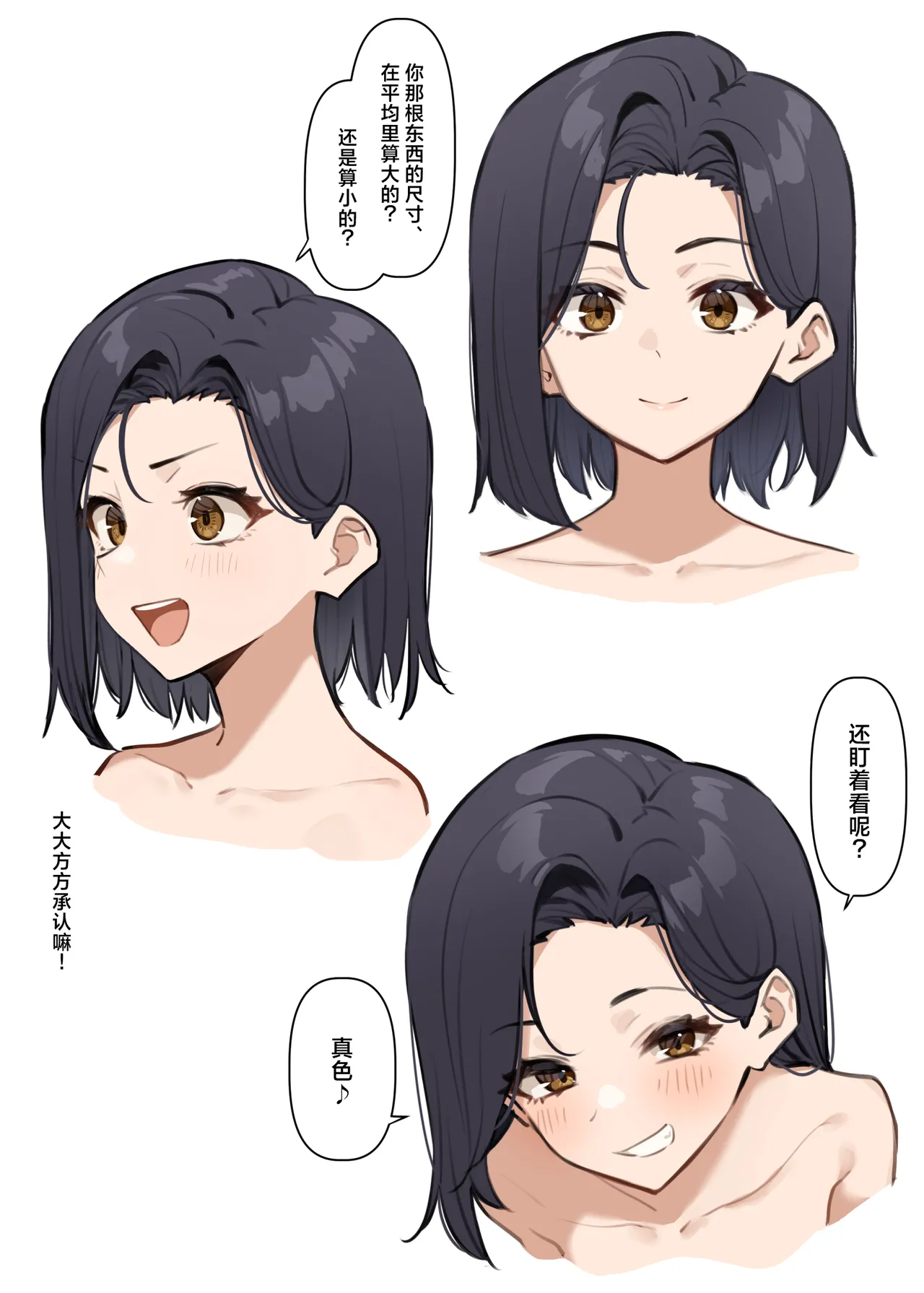 MM Yuutousei ni Onanie o Miseru Hanashi Chinese 白杨汉化组 - Image 19