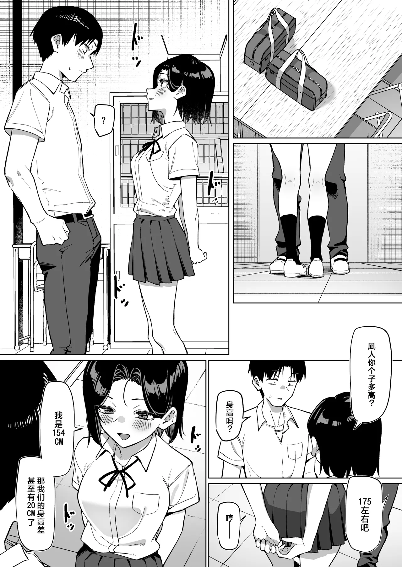 MM Yuutousei ni Onanie o Miseru Hanashi Chinese 白杨汉化组 - Image 208
