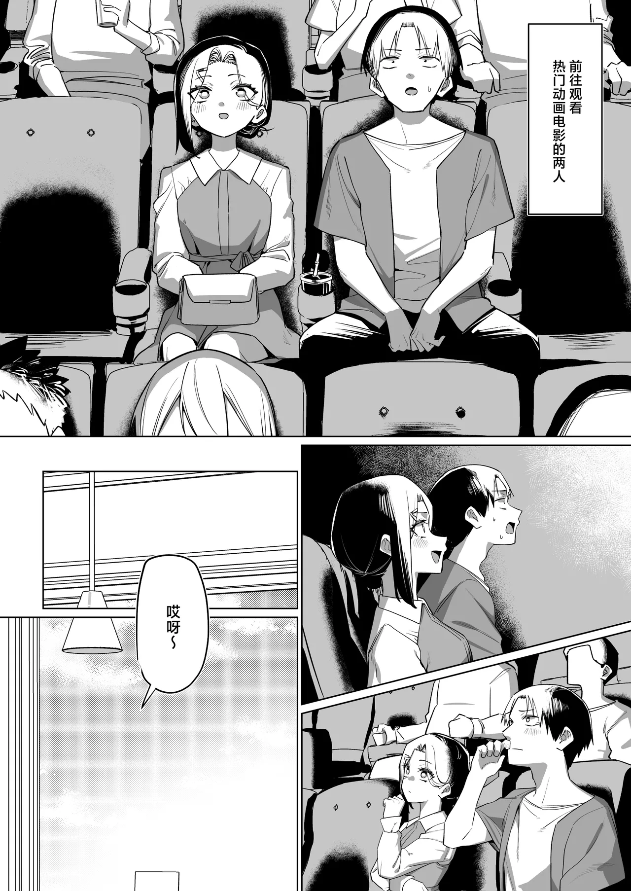 MM Yuutousei ni Onanie o Miseru Hanashi Chinese 白杨汉化组 - Image 226