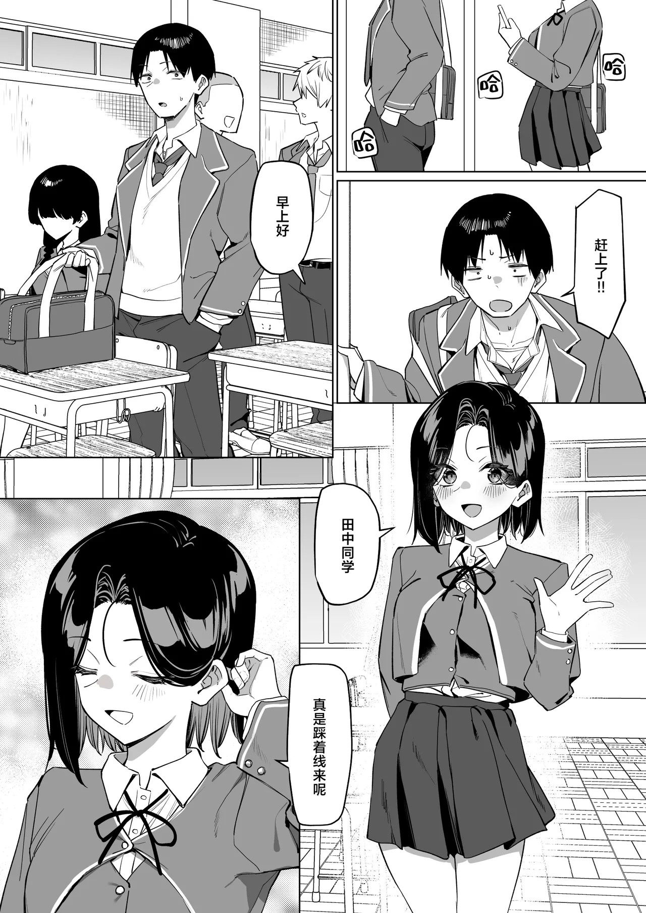 MM Yuutousei ni Onanie o Miseru Hanashi Chinese 白杨汉化组 - Image 235