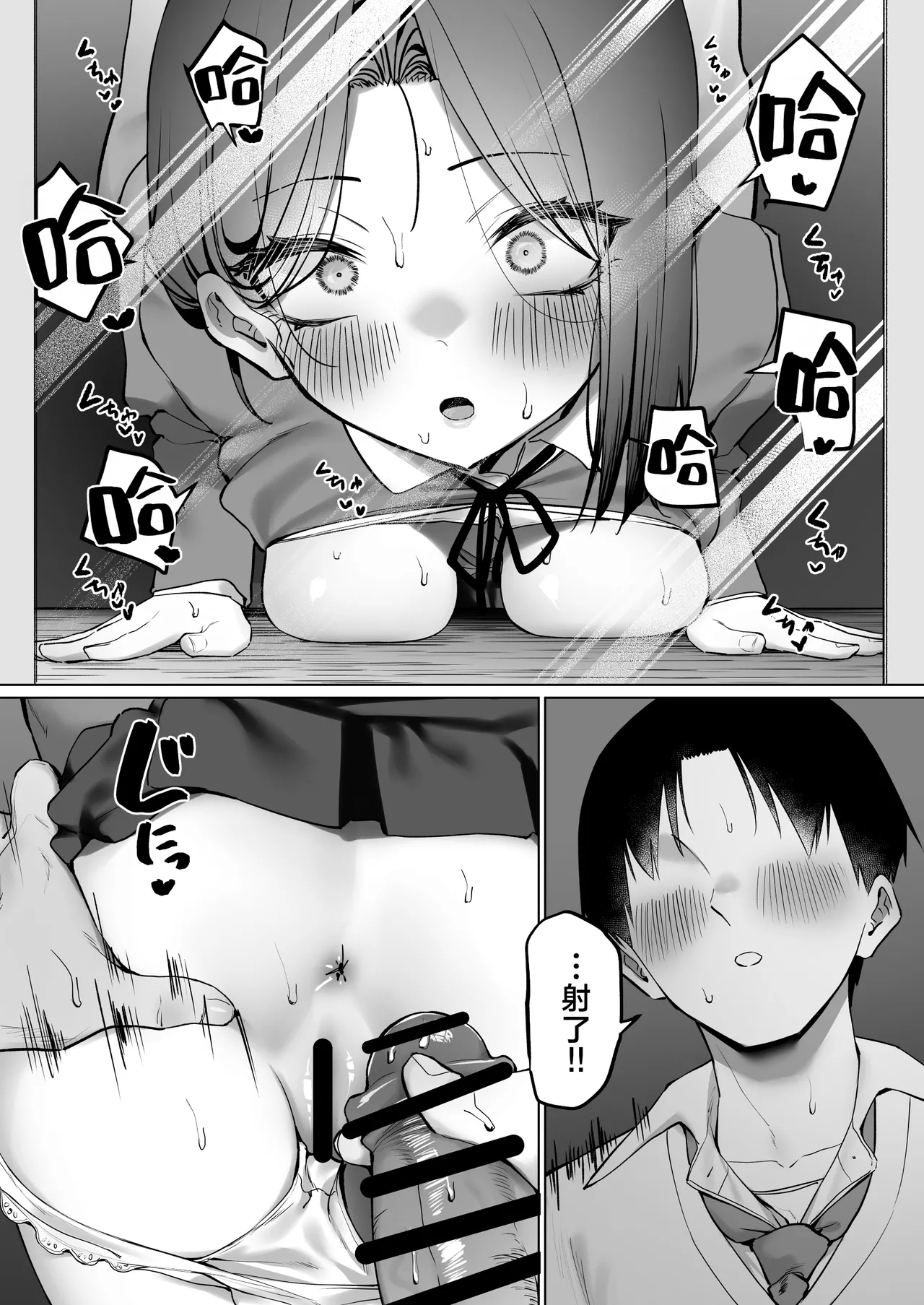 MM Yuutousei ni Onanie o Miseru Hanashi Chinese 白杨汉化组 - Image 252