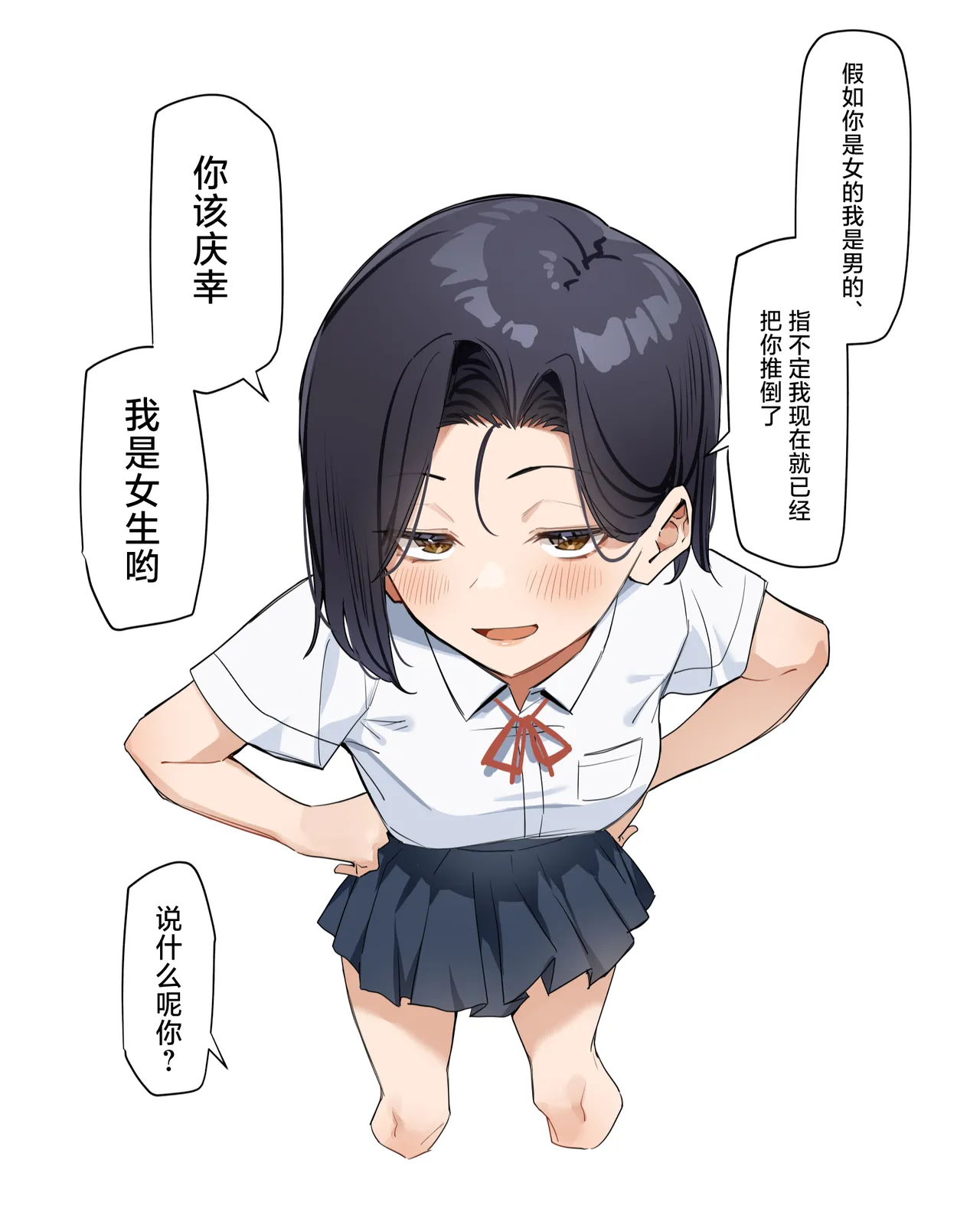 MM Yuutousei ni Onanie o Miseru Hanashi Chinese 白杨汉化组 - Image 55
