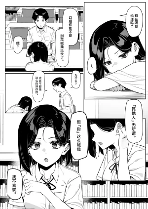 MM Yuutousei ni Onanie o Miseru Hanashi Chinese 白杨汉化组 - Page 100