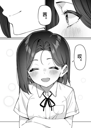 MM Yuutousei ni Onanie o Miseru Hanashi Chinese 白杨汉化组 - Page 105