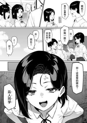 MM Yuutousei ni Onanie o Miseru Hanashi Chinese 白杨汉化组 - Page 108