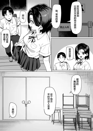 MM Yuutousei ni Onanie o Miseru Hanashi Chinese 白杨汉化组 - Page 121