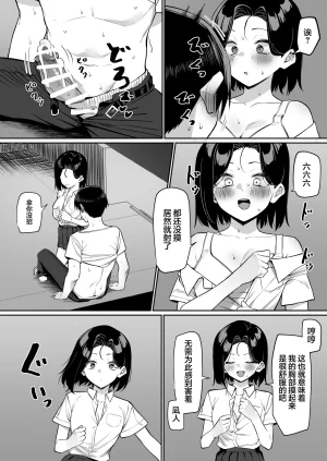MM Yuutousei ni Onanie o Miseru Hanashi Chinese 白杨汉化组 - Page 134