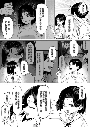 MM Yuutousei ni Onanie o Miseru Hanashi Chinese 白杨汉化组 - Page 144