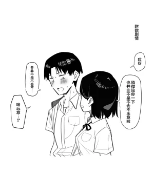 MM Yuutousei ni Onanie o Miseru Hanashi Chinese 白杨汉化组 - Page 149