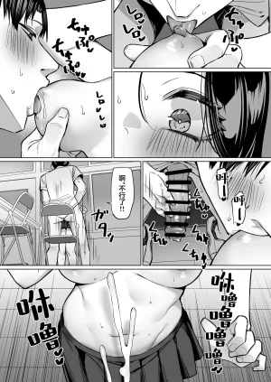 MM Yuutousei ni Onanie o Miseru Hanashi Chinese 白杨汉化组 - Page 161