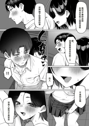 MM Yuutousei ni Onanie o Miseru Hanashi Chinese 白杨汉化组 - Page 163