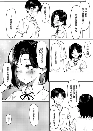 MM Yuutousei ni Onanie o Miseru Hanashi Chinese 白杨汉化组 - Page 175