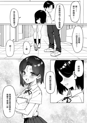 MM Yuutousei ni Onanie o Miseru Hanashi Chinese 白杨汉化组 - Page 176
