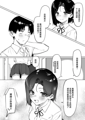 MM Yuutousei ni Onanie o Miseru Hanashi Chinese 白杨汉化组 - Page 177