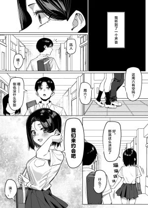 MM Yuutousei ni Onanie o Miseru Hanashi Chinese 白杨汉化组 - Page 179