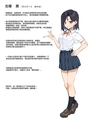 MM Yuutousei ni Onanie o Miseru Hanashi Chinese 白杨汉化组 - Page 18