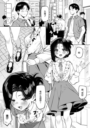 MM Yuutousei ni Onanie o Miseru Hanashi Chinese 白杨汉化组 - Page 180