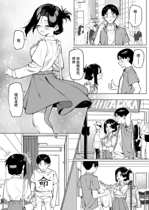 MM Yuutousei ni Onanie o Miseru Hanashi Chinese 白杨汉化组 - Page 181