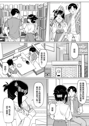 MM Yuutousei ni Onanie o Miseru Hanashi Chinese 白杨汉化组 - Page 182